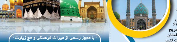 بروشور لایه باز معراج نور psd برای چاپ و طراحی بروشور لایه باز