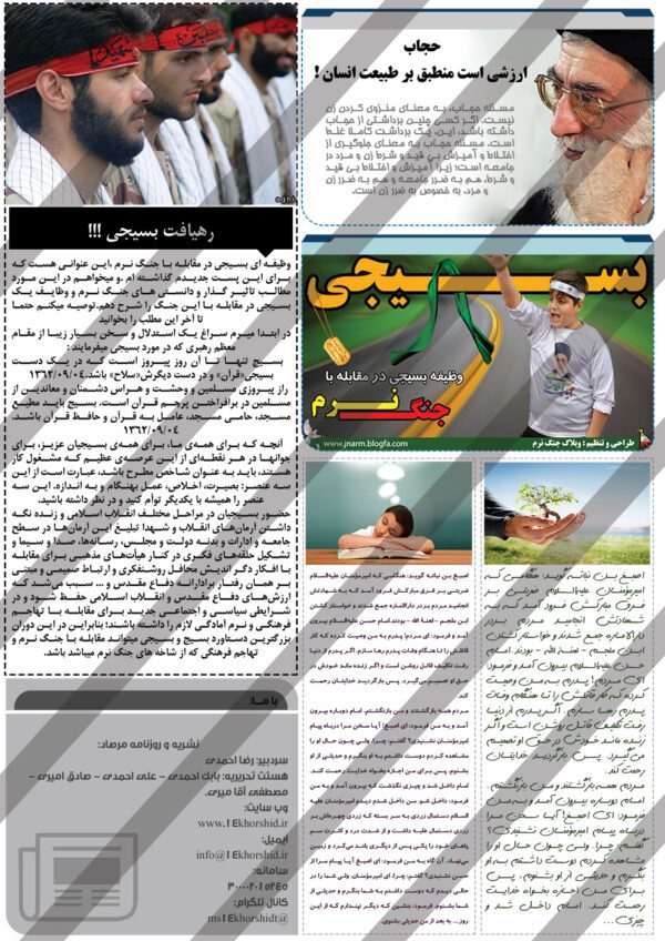 قالب لایه باز روزنامه و هفته نامه psd برای چاپ و طراحی نشریه وروزنامه لایه باز