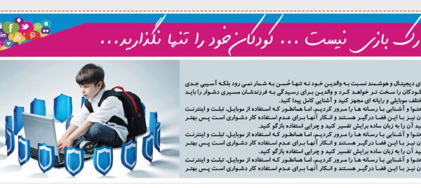 قالب لایه باز روزنامه و هفته نامه psd برای چاپ و طراحی نشریه وروزنامه لایه باز