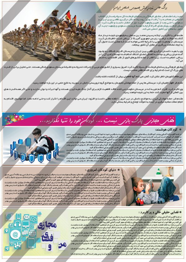 قالب لایه باز روزنامه و هفته نامه psd برای چاپ و طراحی نشریه وروزنامه لایه باز