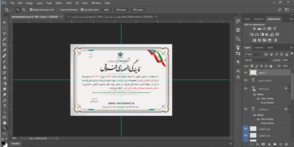 فایل لایه باز نمایندگی انحصاری فروش psd برای چاپ و طراحی گواهینامه ومدرک پایان دوره لایه باز
