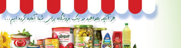 پوستر لایه باز تبلیغاتی فروشگاه مواد غذایی شهر psd برای چاپ و طراحی پوستر فروشگاه مواد غذایی
