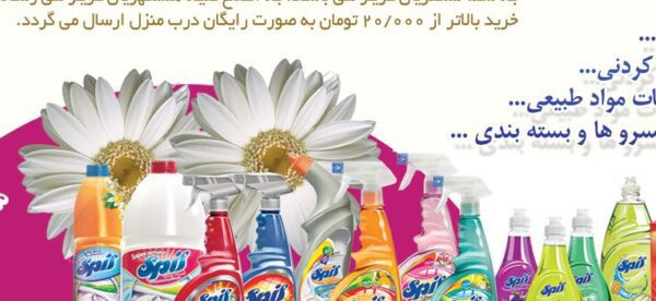 پوستر لایه باز تبلیغاتی فروشگاه مواد غذایی گل psd برای چاپ و طراحی پوستر فروشگاه مواد غذایی