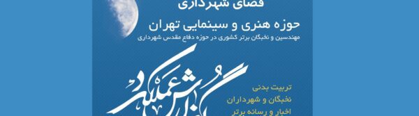 فایل لایه باز جلد گزارش عملکرد  psd برای چاپ و طراحی گزارش عملکرد لایه باز