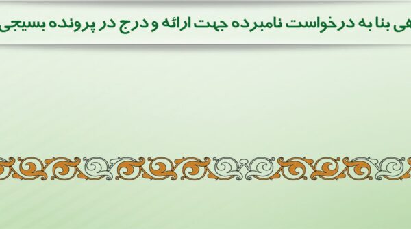 فایل لایه باز گواهی پایان دوره psd برای چاپ و طراحی گواهینامه ومدرک پایان دوره لایه باز
