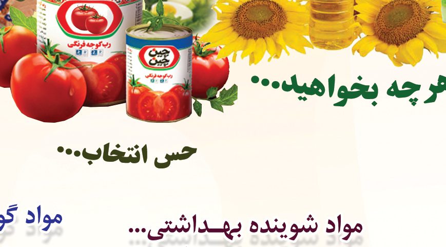 پوستر لایه باز فروشگاه مواد غذایی یاس psd پوستر لایه باز فروشگاه مواد غذایی یاس psd برای چاپ و طراحی پوستر فروشگاه مواد غذایی