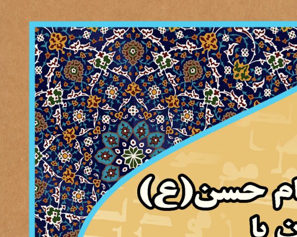 فایل لایه باز پوستر مراسمات psd برای چاپ و طراحی پوستر لایه باز اطلاعیه و تبلیغات