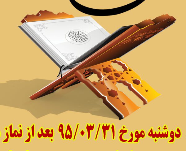 فایل لایه باز پوستر مراسمات psd برای چاپ و طراحی پوستر لایه باز اطلاعیه و تبلیغات