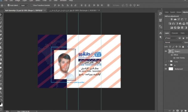 کارت لایه باز خبرنگاری دانشجو psd برای چاپ و طراحی کارت لایه باز