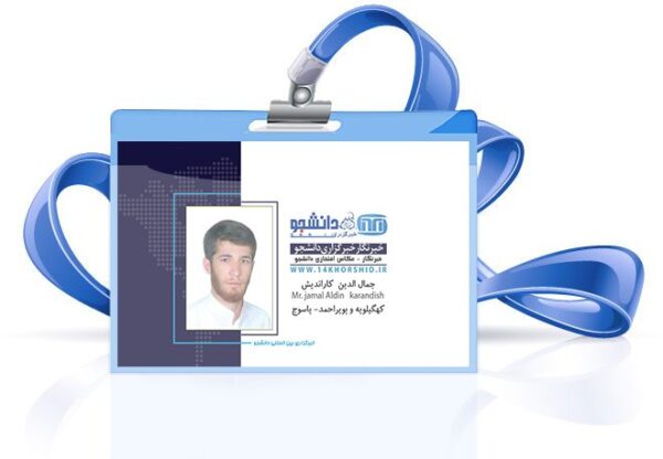 کارت لایه باز خبرنگاری دانشجو psd برای چاپ و طراحی کارت لایه باز