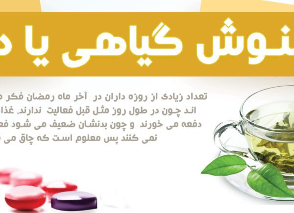 فایل لایه باز جلد مجله سلامت psd برای چاپ و طراحی طرح لایه باز مجله ونشریه