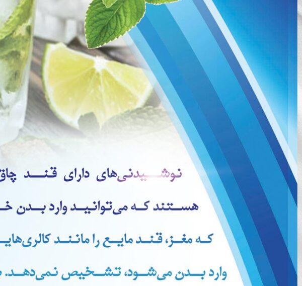 فایل لایه باز جلد مجله سلامت psd برای چاپ و طراحی طرح لایه باز مجله ونشریه