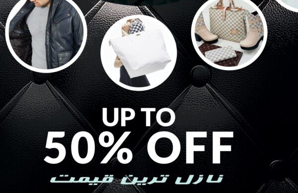 فایل لایه باز تبلیغات فروشگاه پوشاک psd برای چاپ و طراحی تراکت تبلیغات فروشگاه پوشاک