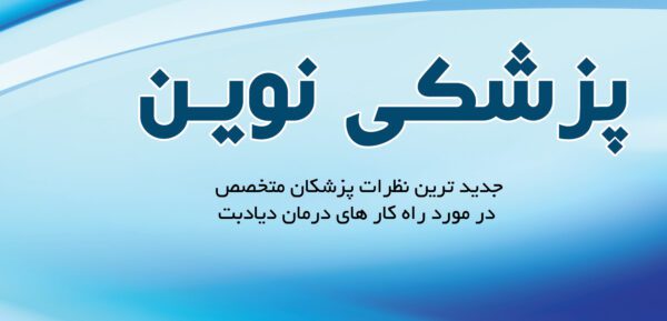 جلد کتاب لایه باز پزشکی psd برای چاپ و طراحی جلد کتاب لایه باز