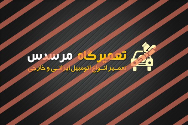 کارت ویزیت لایه باز تعمیرگاه مکانیکی psd برای چاپ و طراحی کارت ویزیت تعمیرگاه مکانیکی