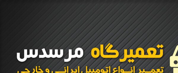 کارت ویزیت لایه باز تعمیرگاه مکانیکی psd برای چاپ و طراحی کارت ویزیت تعمیرگاه مکانیکی