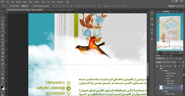 پوستر لایه باز جشنواره و همایش رضوان psd برای چاپ و طراحی پوستر لایه باز همایش و دوره