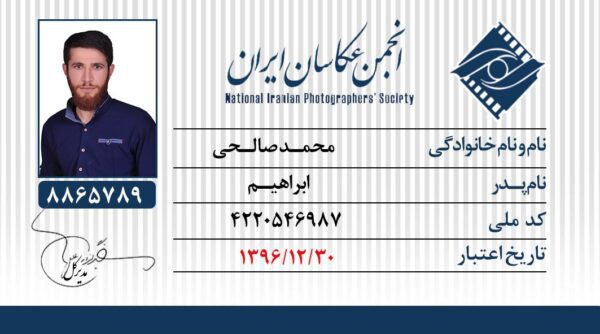 کارت لایه باز عکاسی و خبرنگاری برای چاپ و طراحی کارت شناسایی لایه باز