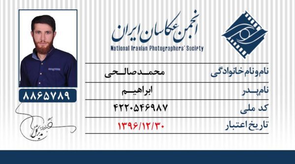 کارت لایه باز عکاسی و خبرنگاری برای چاپ و طراحی کارت شناسایی لایه باز