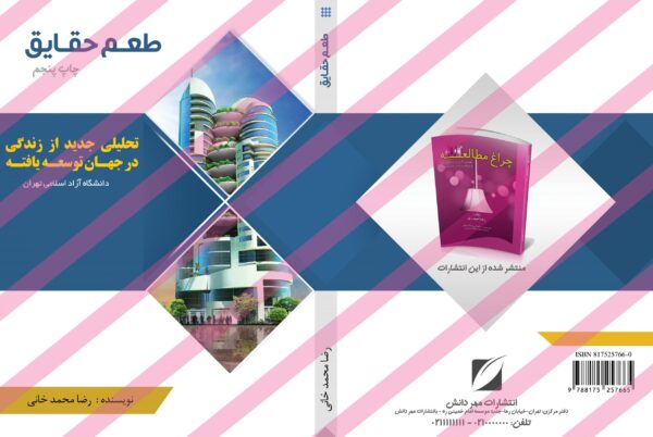 جلد کتاب لایه باز مدرن psd برای چاپ و طراحی جلد کتاب لایه باز