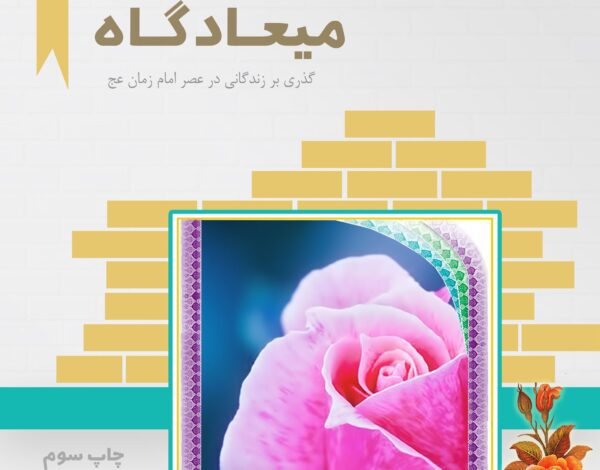 جلد کتاب لایه باز میعاد psd برای چاپ و طراحی جلد کتاب لایه باز