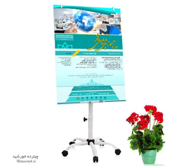 پوستر لایه باز دوره آموزشی فخر psd برای چاپ و طراحی پوستر لایه باز دوره آموزشی