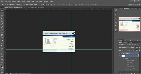 کارت لایه باز ورود به جلسه psd برای چاپ و طراحی کارت شناسایی لایه باز