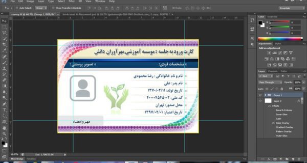 کارت لایه باز ورود به جلسه مهر psd برای چاپ و طراحی کارت شناسایی لایه باز