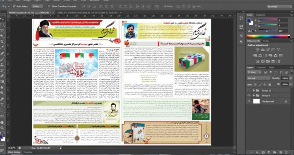 فایل لایه باز نشریه شهدا psd برای چاپ و طراحی نشریه وروزنامه لایه باز