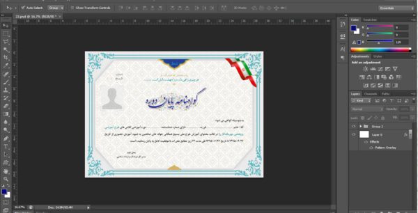 فایل لایه باز گواهی و مدرک پایان دوره psd برای چاپ و طراحی گواهینامه ومدرک پایان دوره لایه باز