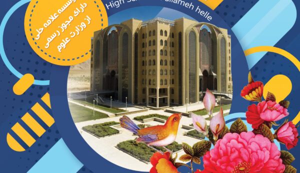 پوستر لایه باز آگهی پذیرش داوطلب psd برای چاپ و طراحی پوستر لایه باز آگهی ثبت نام