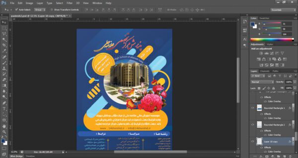 پوستر لایه باز آگهی پذیرش داوطلب psd برای چاپ و طراحی پوستر لایه باز آگهی ثبت نام