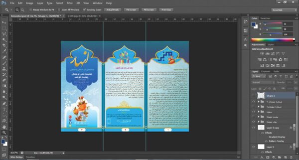بروشور لایه باز تاشو مذهبی psd برای چاپ و طراحی بروشور لایه باز تاشو