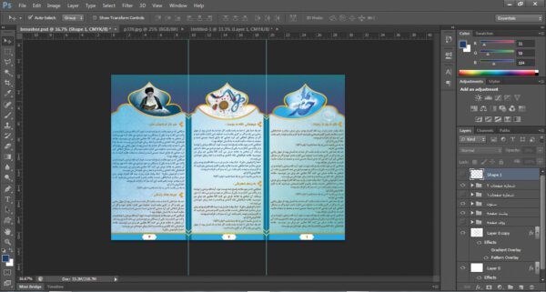 بروشور لایه باز تاشو مذهبی psd برای چاپ و طراحی بروشور لایه باز تاشو