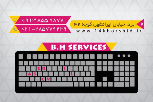 کارت ویزیت لایه باز خدمات کامپیوتری+psd برای چاپ و طراحی کارت لایه باز