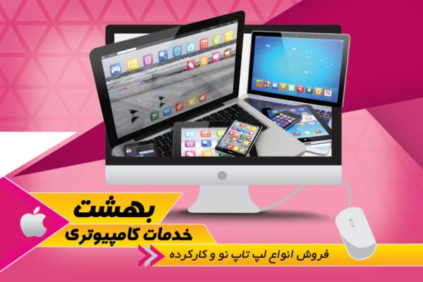 کارت ویزیت لایه باز خدمات کامپیوتری+psd برای چاپ و طراحی کارت لایه باز