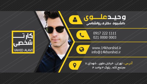 کارت ویزیت لایه باز شخصی psd برای چاپ و طراحی کارت ویزیت لایه باز شخصی
