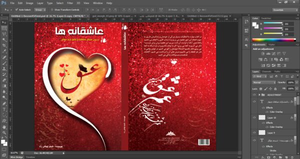 جلد کتاب لایه باز عشق psd برای چاپ و طراحی جلد کتاب لایه باز