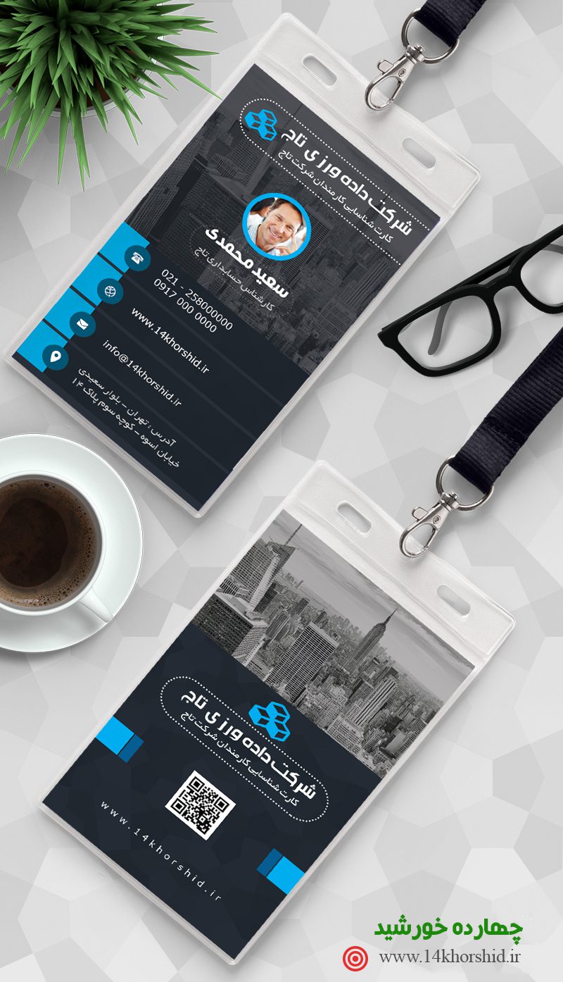 کارت شناسایی کارمندی آویز psd کارت شناسایی کارمندی آویز psd برای چاپ و طراحی کارت ویزیت لایه باز شرکتی
