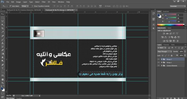 کارت ویزیت لایه باز عکاسی و آتلیه psd برای چاپ و طراحی کارت ویزیت عکاسی و آتلیه