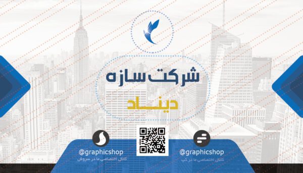 کارت ویزیت لایه باز شرکتی psd برای چاپ و طراحی کارت ویزیت لایه باز شرکتی