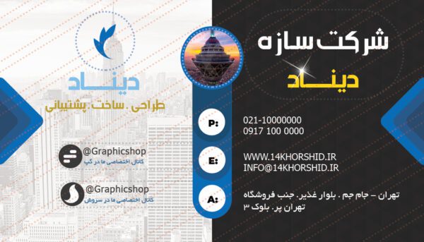کارت ویزیت لایه باز شرکتی psd برای چاپ و طراحی کارت ویزیت لایه باز شرکتی