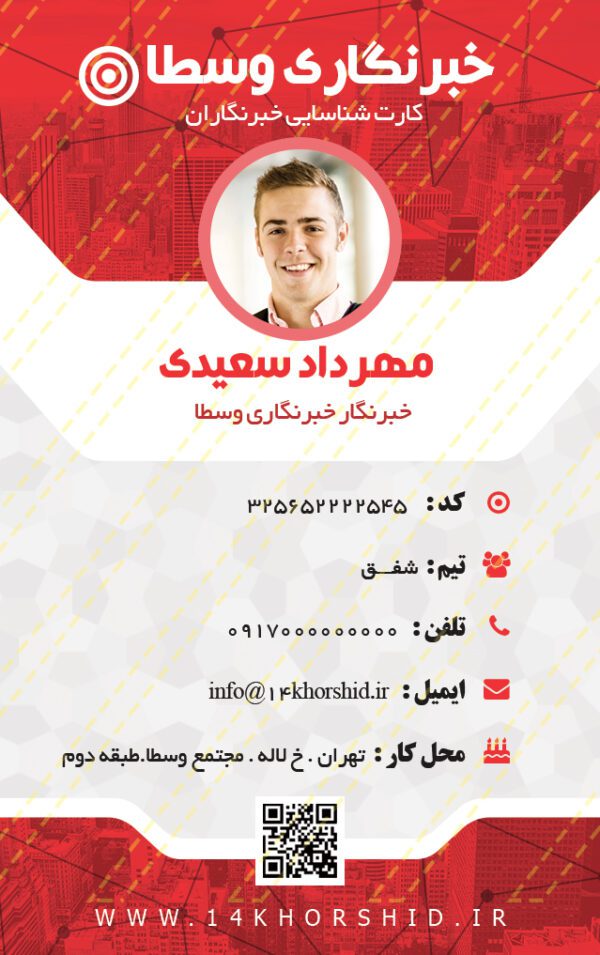 کارت لایه باز شناسایی و خبرنگاری آویز psd برای چاپ و طراحی کارت لایه باز خبرنگاری