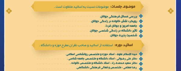 پوستر لایه باز جلسات و محافل psd برای چاپ و طراحی پوستر لایه باز اطلاعیه و تبلیغات