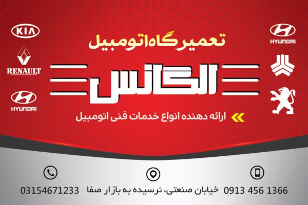 کارت ویزیت لایه باز تعمیرگاه مکانیکی الگانس psd برای چاپ و طراحی کارت ویزیت تعمیرگاه مکانیکی