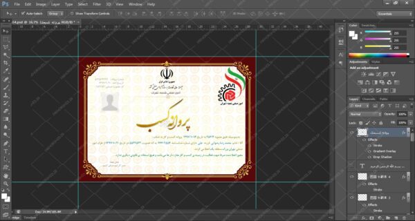 فایل لایه باز پروانه کسب و کار psd برای چاپ و طراحی نمونه پروانه کسب و کار