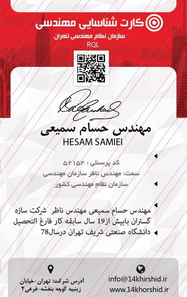 کارت شناسایی لایه باز آویز مهندسی psd برای چاپ و طراحی کارت اویزپرسنلی
