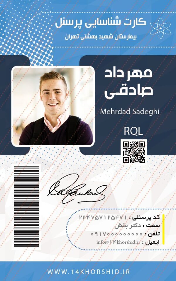 کارت شناسایی لایه باز آویز پرسنلی psd برای چاپ و طراحی کارت اویزپرسنلی