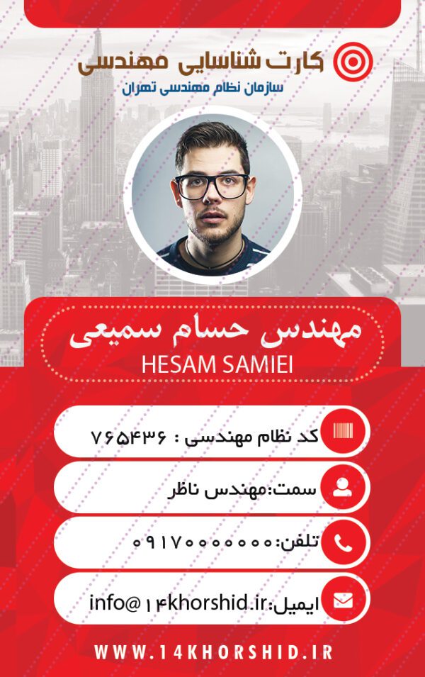 کارت شناسایی لایه باز آویز مهندسی psd برای چاپ و طراحی کارت اویزپرسنلی