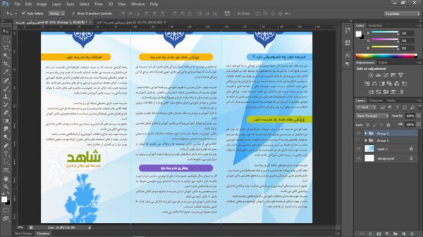 بروشور لایه باز تاشو تبلیغات مدرسه psd برای چاپ و طراحی بروشور لایه باز تاشو